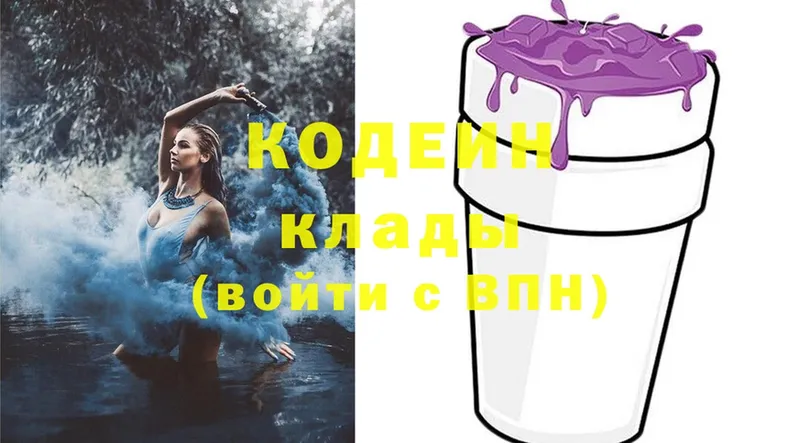 Кодеиновый сироп Lean Purple Drank  Артёмовск 