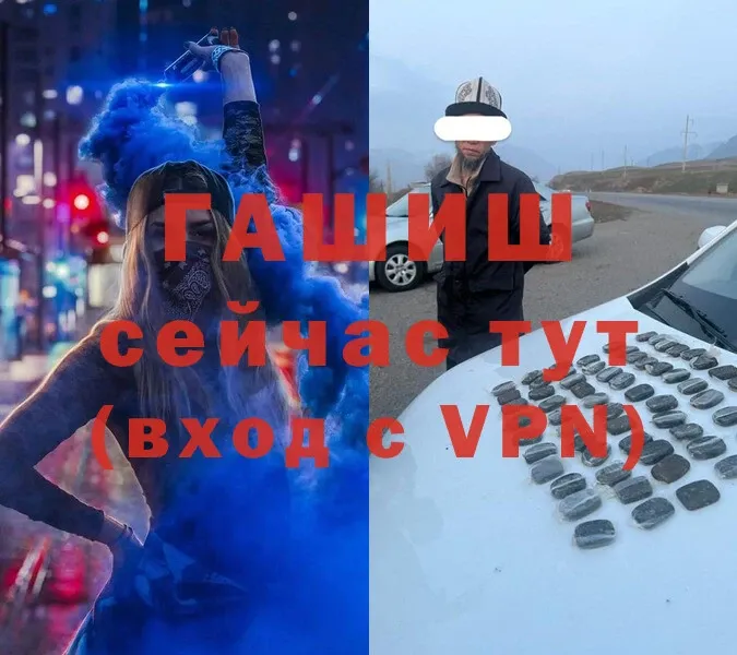 ГАШИШ VHQ  Артёмовск 