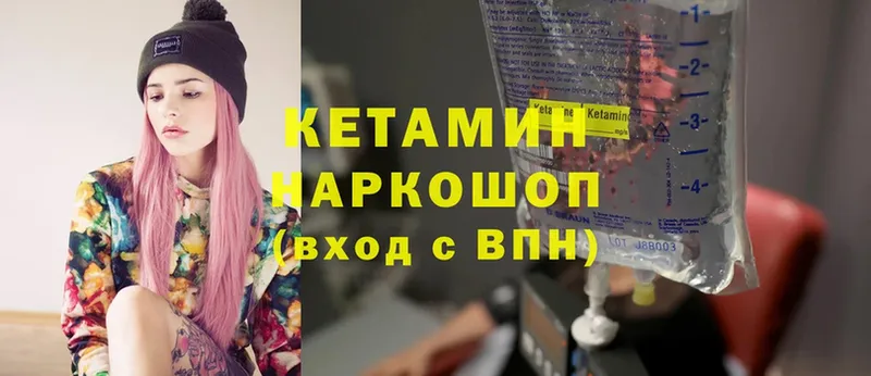 Кетамин ketamine  блэк спрут ссылка  Артёмовск 